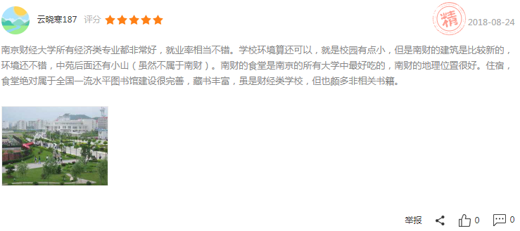 �Ͼ��ƾ���ѧ�Ǽ��� ��ô����2023�Ͼ��ƾ���ѧ�����߹���