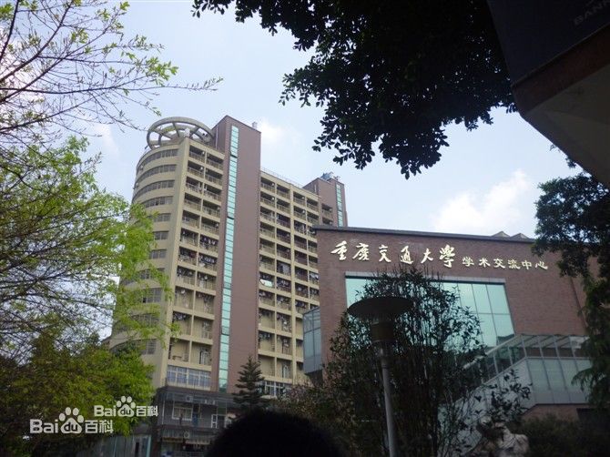 2019重庆交通大学排名全国多少?