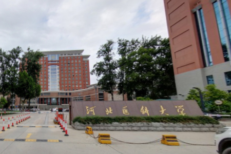 河北醫(yī)科大學(xué)是211嗎?2019年河北醫(yī)科大學(xué)護(hù)理專業(yè)多少分