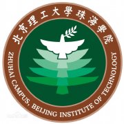 北京理工大学珠海学院学费每年多少？学院怎么样 好不好？