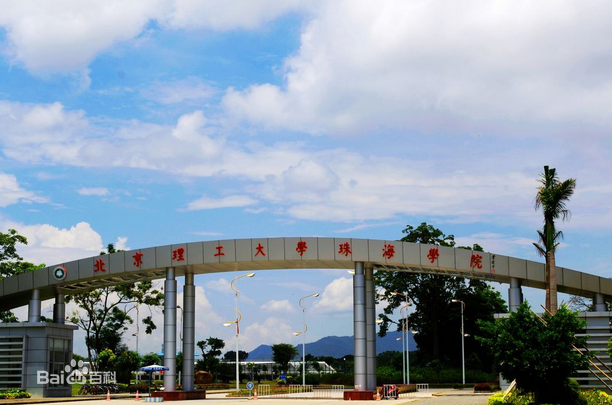 北京理工大学珠海学院学费每年多少?学院怎么样 好不好?