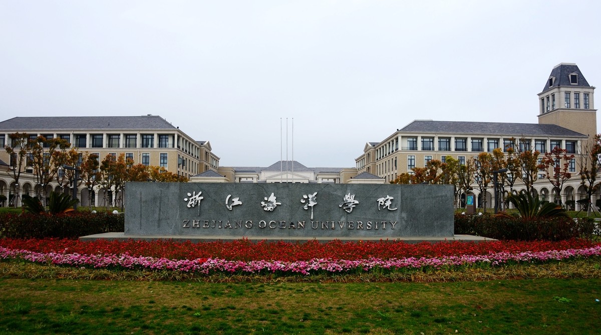 2023浙江海洋大学专业分数线公布