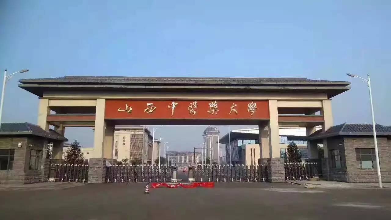 山西中醫(yī)藥大學(xué)歷年分?jǐn)?shù)線，全國排名多少特色專業(yè)推薦