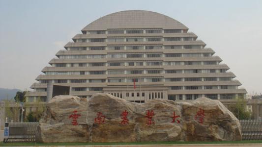 云南農(nóng)業(yè)大學(xué)是小211嗎？云南農(nóng)業(yè)大學(xué)王牌專業(yè)有哪些？