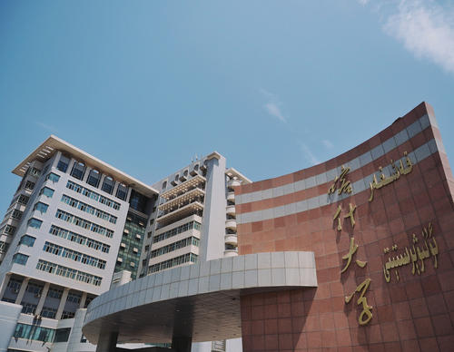 喀什大学怎么样?是几本?