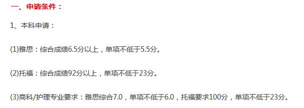 爱丁堡大学在哪?全球排名多少?申请条件有哪些?