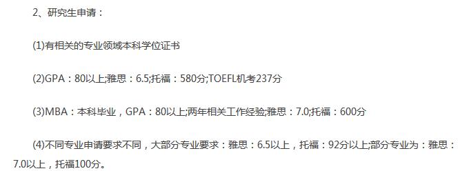 爱丁堡大学在哪?全球排名多少?申请条件有哪些?