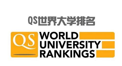QS世界大学排名指的是什么?QS世界大学排名2023前十名是哪些学校