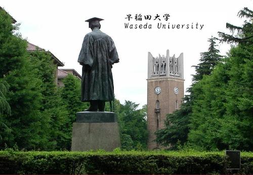 2023早稻田大学世界排名第196名 位列日本前十甲