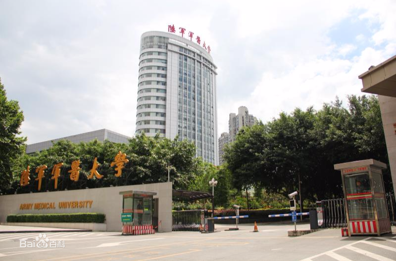 2023重庆陆军军医大学录取分数线公布