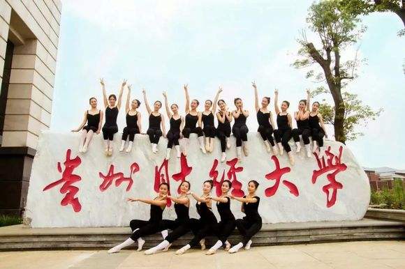贵州财经大学是一本大学吗?贵州财经大学王牌专业有哪些?