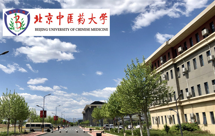 中医药大学全国排名排行北京中医药大学排名第几属于什么档次