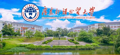 廣東外語外貿(mào)大學怎么樣？全國排名第幾？特色專業(yè)有哪些？