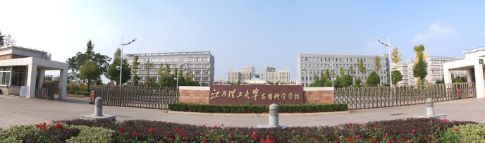 江西理工大学应用科学学院代码多少?2023学费标准招生计划表公布