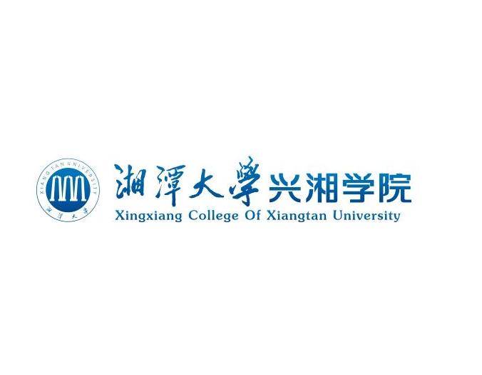 湘潭大學(xué)興湘學(xué)院是幾本怎么樣？學(xué)費多少？2019各專業(yè)分?jǐn)?shù)線