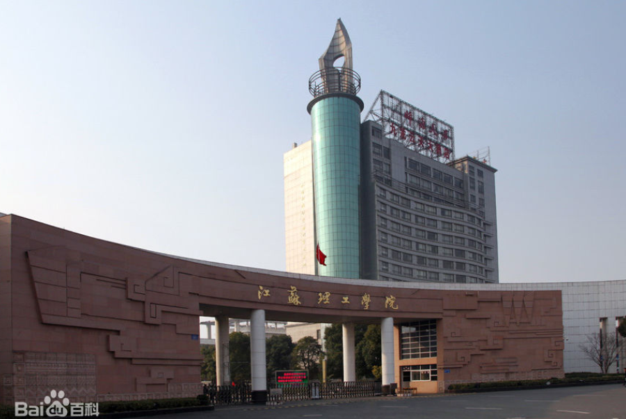 江苏理工学院怎么样是几本排名多少?和江苏理工大学是