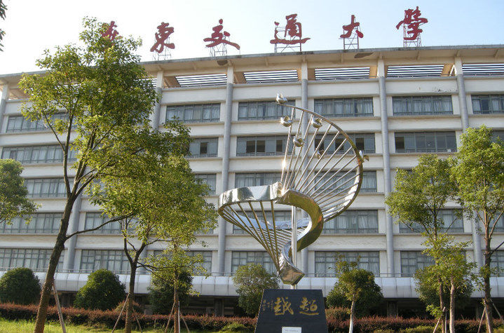 华东交通大学是几本怎么样地址在哪?2023排名全国多少就业率如何
