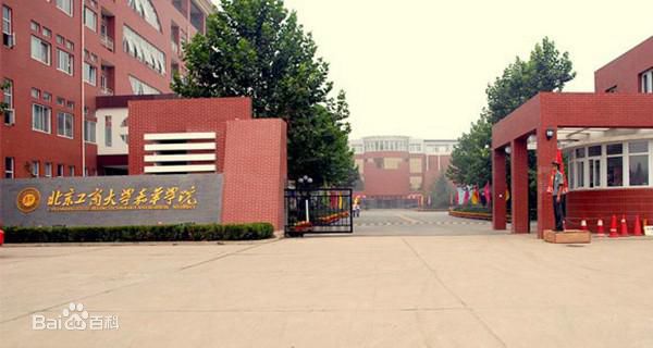 2023北京工商大学嘉华学院学费标准公布 嘉华学院怎么样是几本?