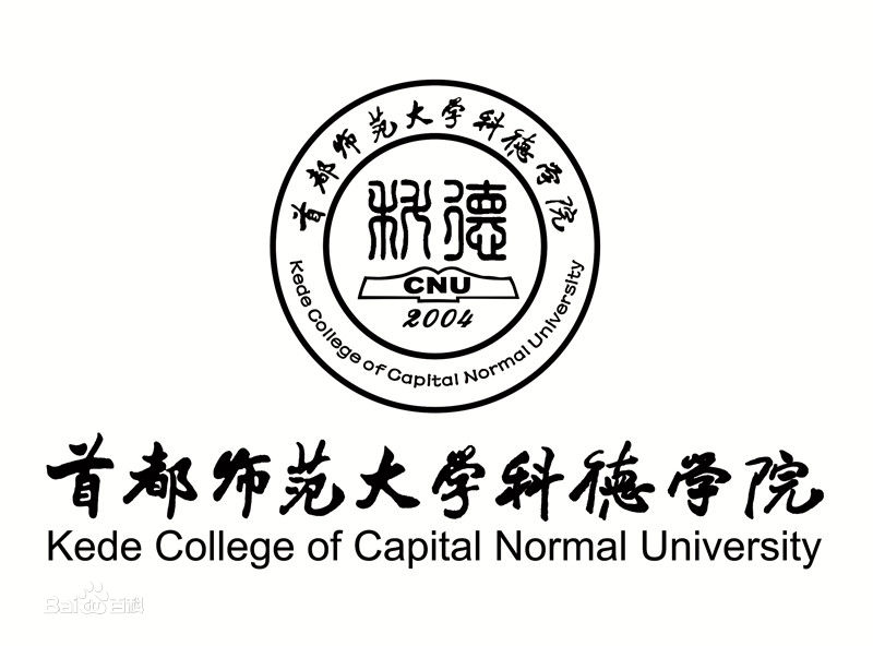 首都师范大学科德学院怎么样是几本?历年分数线和学费多少?