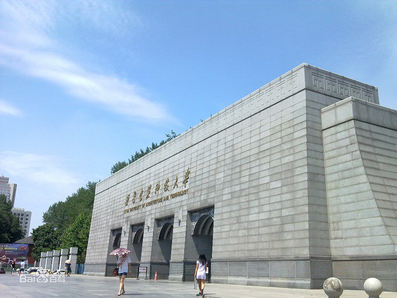 西安建筑科技大学是几本怎么样?2023宿舍环境如何分数线多少?