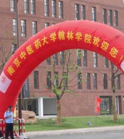 南京中醫(yī)藥大學翰林學院怎么樣？翰林學院2019分數(shù)線是多少？