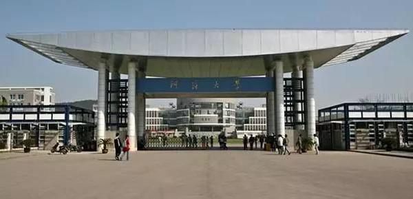 河海大學是985還是211?河海大學四大王牌專業(yè)介紹