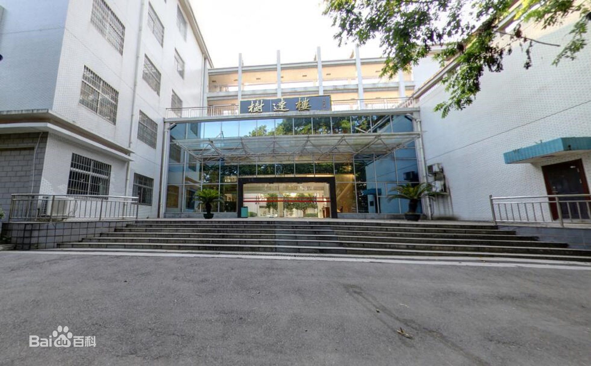 湖南师范大学树达学院怎么样是二本吗?各专业分数线和学费是多少