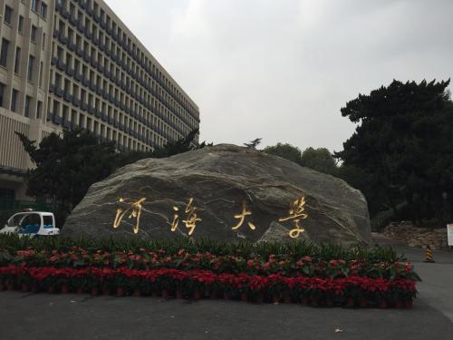 2019年南京的二本大學(xué)排名，比較好考的南京二本大學(xué)有哪些？