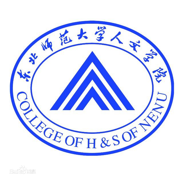 东北师范大学人文学院怎么样地址在哪?2023分数线和学费是多少?