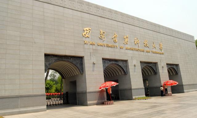 西安建筑科技大學(xué)為什么不是211？西安建筑科技大學(xué)排名怎么樣