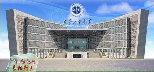 西安工業(yè)大學(xué)是小211嗎？西安工業(yè)大學(xué)為什么排名下降