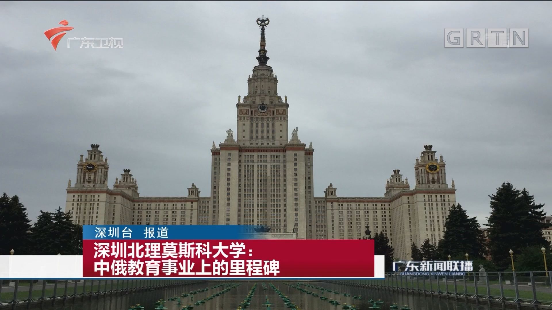 2023深圳北理莫斯科大学分数线公布 招生专业 学费标准是多少?