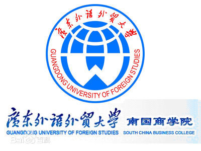 廣東外語(yǔ)外貿(mào)大學(xué)南國(guó)商學(xué)院怎么樣？分?jǐn)?shù)線多高？地址在哪學(xué)費(fèi)多