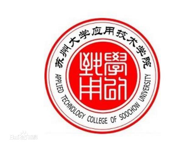 蘇州大學(xué)應(yīng)用技術(shù)學(xué)院怎么樣？有哪些？專業(yè)？學(xué)院學(xué)費(fèi)多少宿舍如