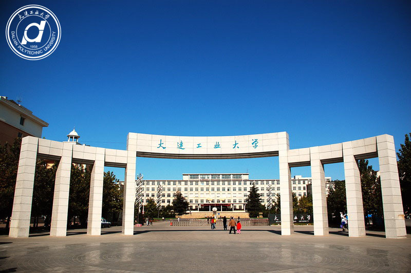 大連工業(yè)大學(xué)怎么樣？好不好？是一本嗎？王牌專業(yè)有哪些？