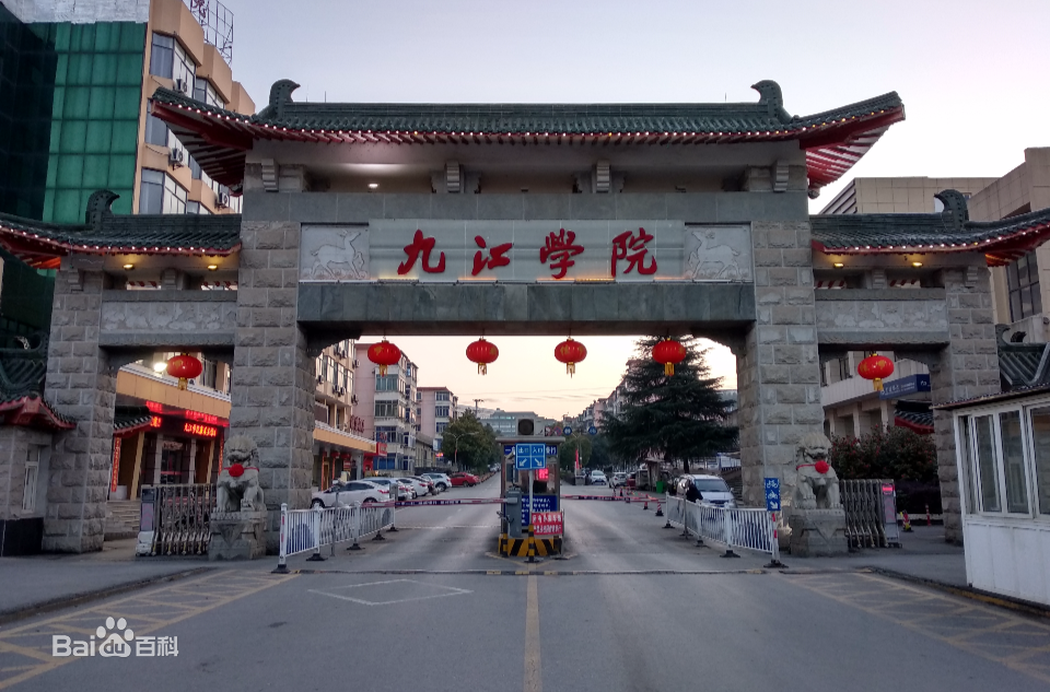 九江学院专升本_九江学院专升本考试_九江学院专升本分数线