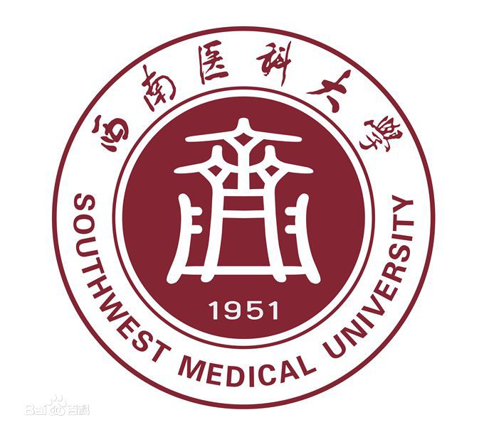 西南醫(yī)科大學(xué)怎么樣？是幾本？2019西南醫(yī)科大學(xué)錄取分?jǐn)?shù)線公