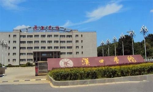 漢口學(xué)院是幾本院校？漢口學(xué)院是正規(guī)學(xué)校嗎？學(xué)費(fèi)多少收費(fèi)標(biāo)準(zhǔn)