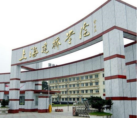 上海建橋?qū)W院怎么樣？是幾本？是公辦還是民辦？學(xué)費(fèi)有多貴？
