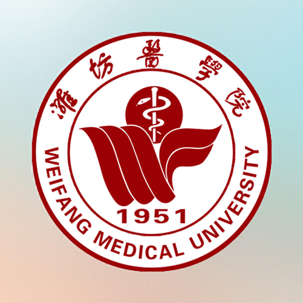 濰坊醫(yī)學(xué)院怎么樣？是一本還是二本？最好的專業(yè)有哪些？