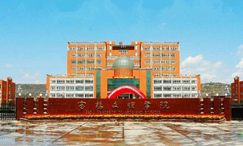寶雞文理學(xué)院是幾本院校是公辦還是民辦，學(xué)院最好的專業(yè)是哪些