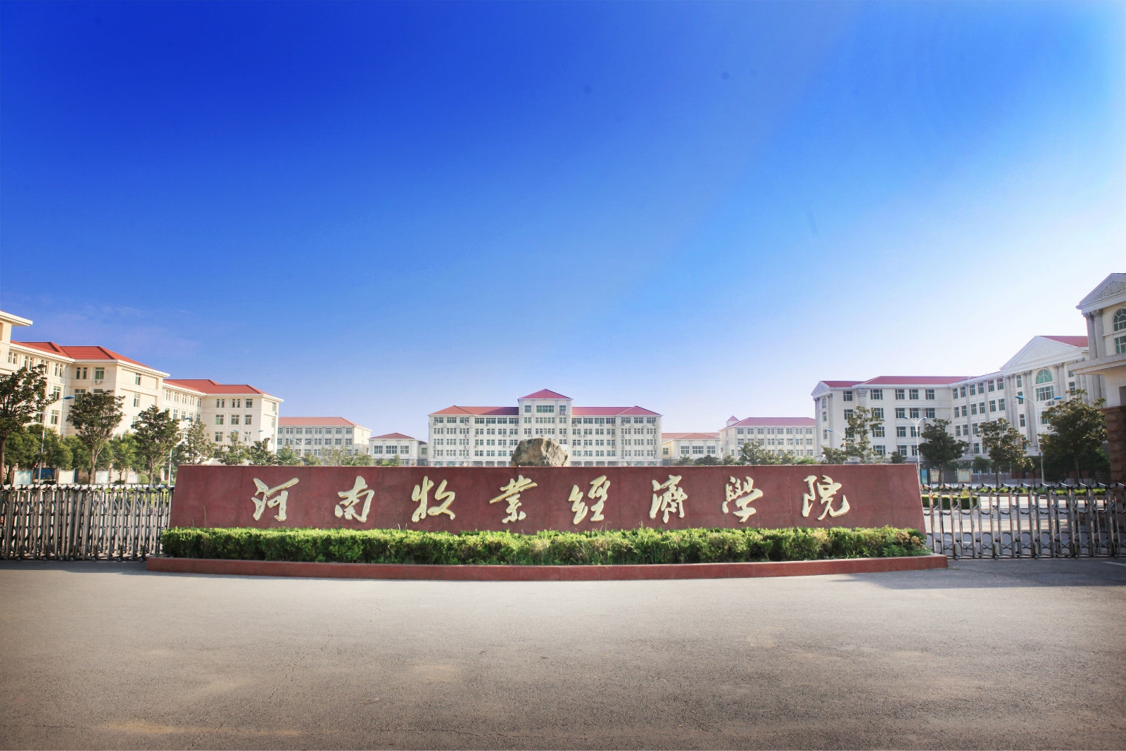 河南牧業(yè)經(jīng)濟學(xué)院是本科還是?？?？全國排名如何有什么好的專業(yè)