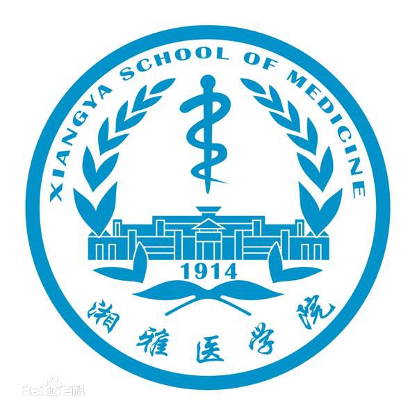 中南大學(xué)湘雅醫(yī)學(xué)院怎么樣？是幾本？2019錄取分?jǐn)?shù)線是多少？