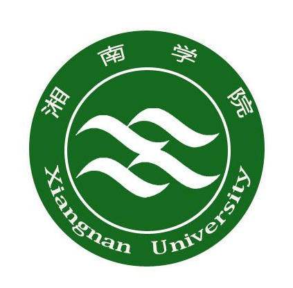 湘南學(xué)院怎么樣？是二本還是三本？最好的專業(yè)是哪些？