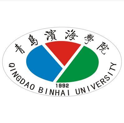 青島濱海大學(xué)是民辦大學(xué)還是公辦大學(xué)？是二本還是三本？學(xué)費多少