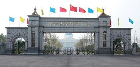 四川大學(xué)錦城學(xué)院怎么樣？是幾本全國(guó)排名，分?jǐn)?shù)線多及收費(fèi)標(biāo)準(zhǔn)
