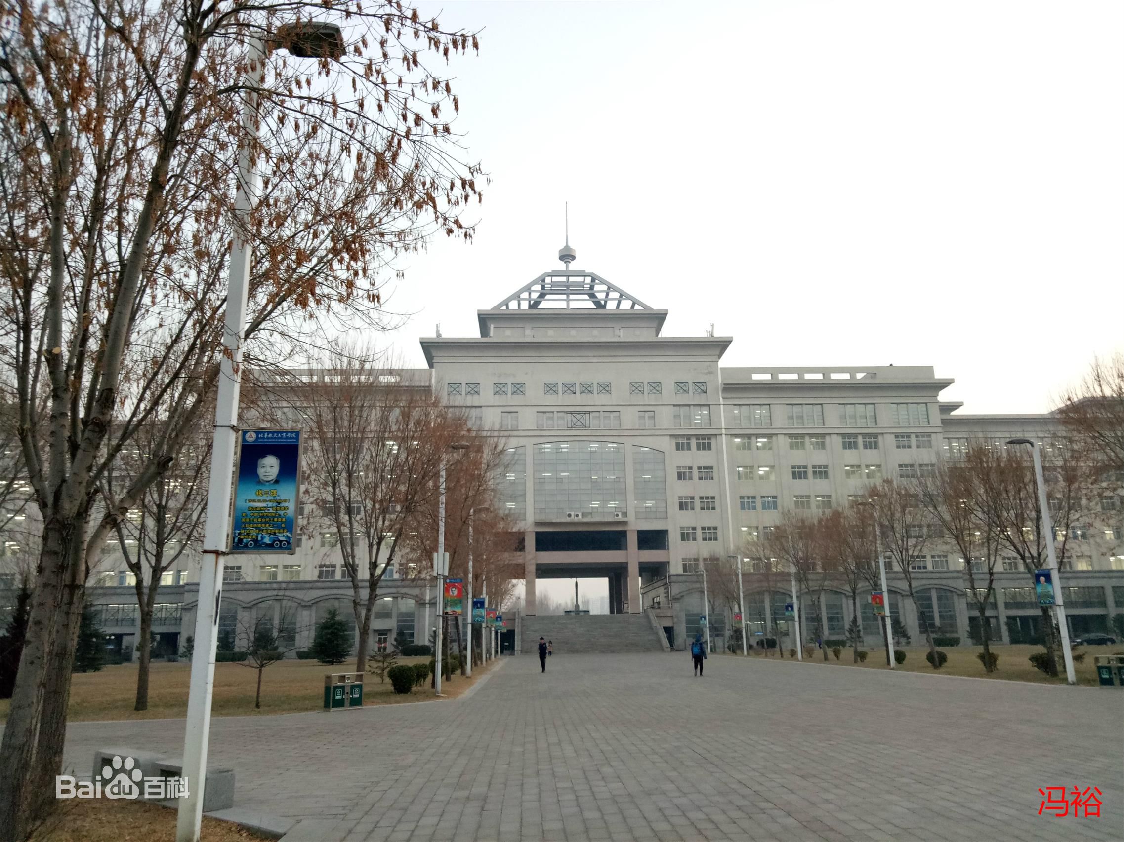 北華航天工業(yè)學(xué)院怎么樣是幾本？2019學(xué)院錄取分?jǐn)?shù)線是多少？
