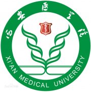 西安医学院地址在哪是几本怎么样?专升本容易吗附属医院有哪些?