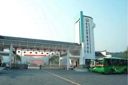 吉首大學(xué)張家界學(xué)院怎么樣？是幾本？錄取分?jǐn)?shù)線多少及收費(fèi)標(biāo)準(zhǔn)