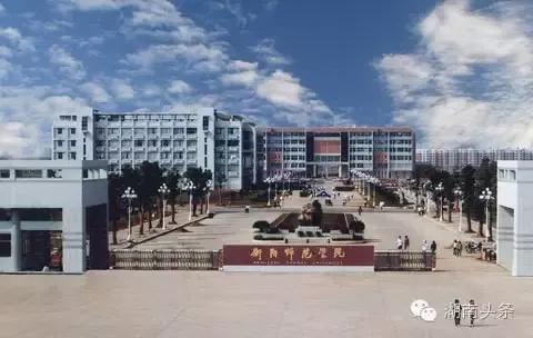 衡陽(yáng)師范學(xué)院怎么樣？好不好？衡陽(yáng)師范學(xué)院是幾本會(huì)升一本嗎？